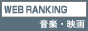 Web Ranking banner