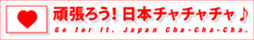 Japan banner-M