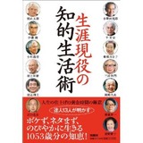 知的