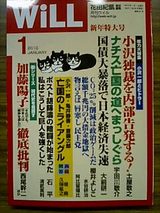 ウイル