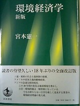 環境