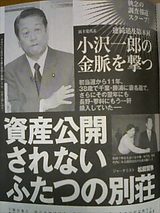 小沢