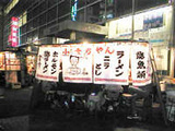 福岡屋台 小金ちゃん