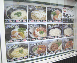 めりけんやのメニュー看板