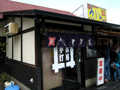 本格手打 もり家