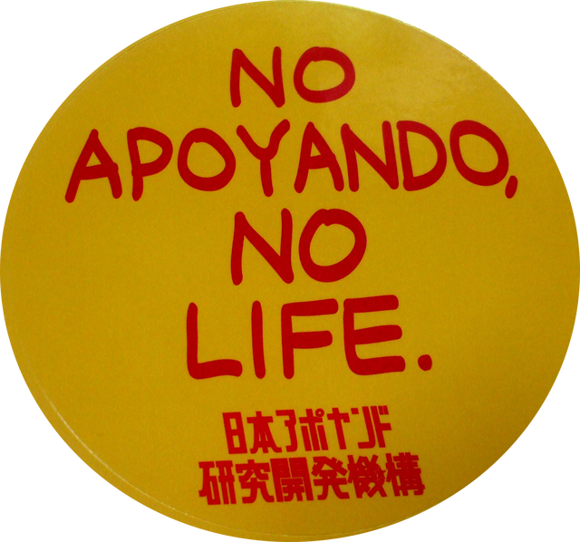 noapoyando