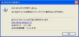 DVDへの報復07