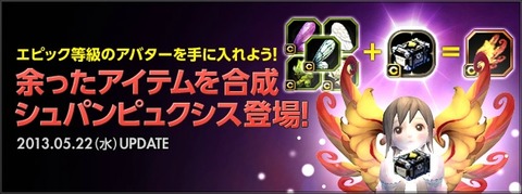 シュパンピュクシス登場 1
