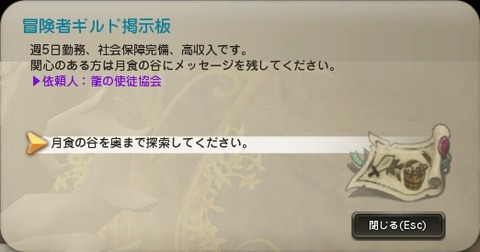 管理職募集 3