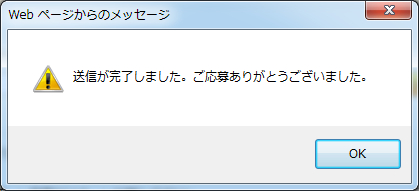 第4回アバターデザインコンテスト 応募受付完了