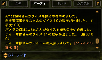 ダイスEX