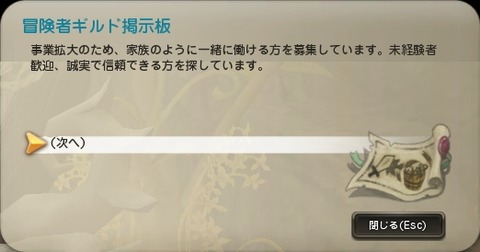 管理職募集 2