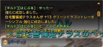 +13伝説指貫