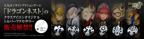 オリジナルシルバーアクセサリー販売解禁!