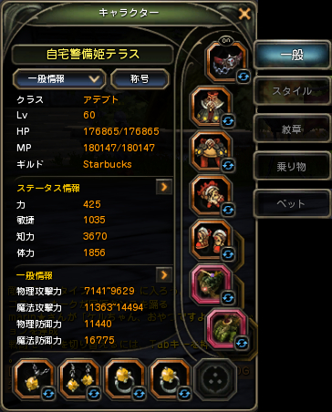 テラス 20120819ステ 1