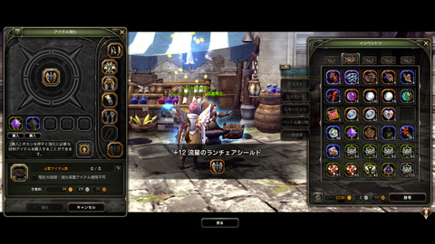 +12 流星のランチェアシールド