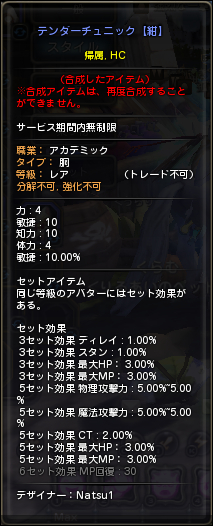 テンダーチュニック【紺】