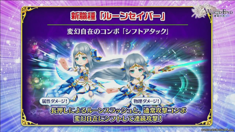 7ルーンセイバー2