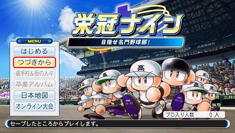 1栄冠ナイントップ