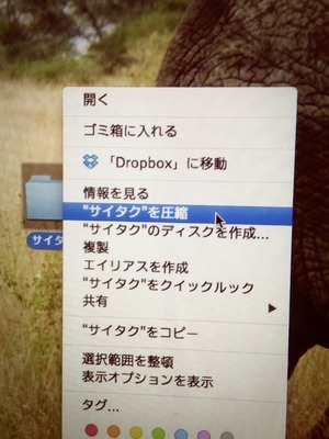 サイタク