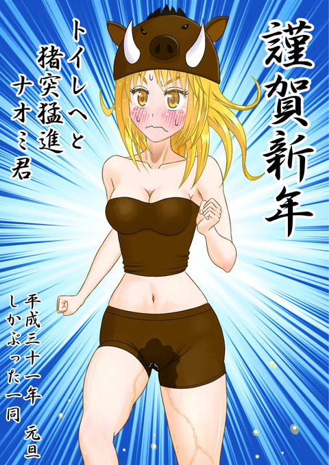 2019年賀