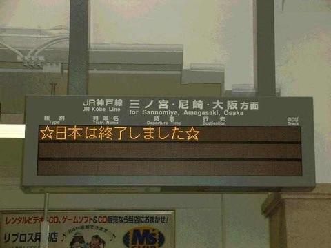 nihonn