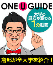 oneuguide_link