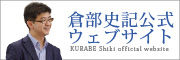 kurabeshiki01