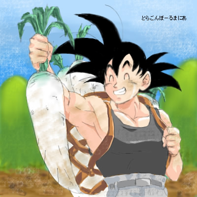 オラがつくったでぇこんだ!