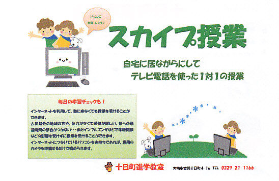 十日町進学塾_0002