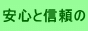 ���쥈��Q���������m ���������������т̈��S�ʔ́y�Z�N�V�[�����W�F���[�l���{�X�z