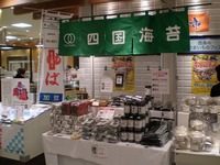 三越