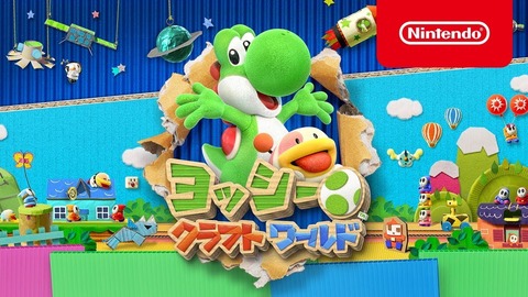 ヨッシークラフトワールド1