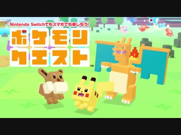 ポケモンクエスト