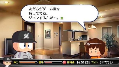 ゲーム ねだる