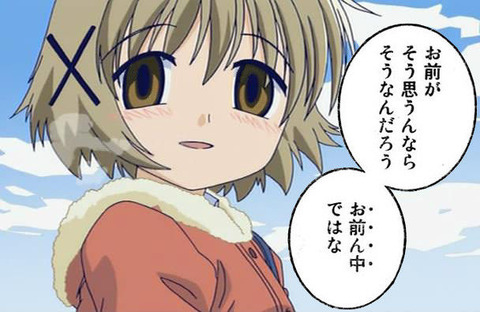 ゲーマー、既婚男性を論破してしまう