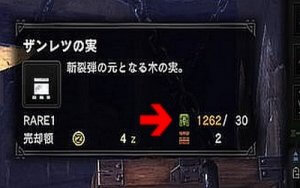 モンハン ザンレツ