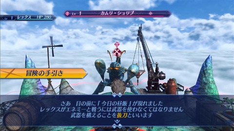 ゼノブレイド2 チュートリアル