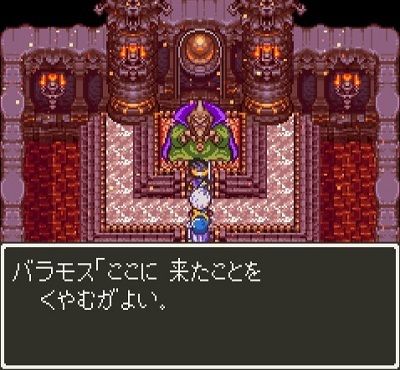 バラモス