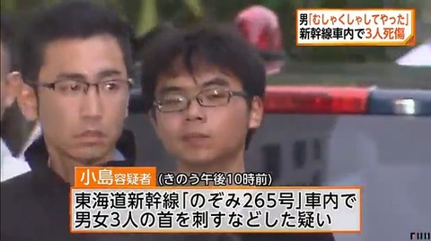 新幹線