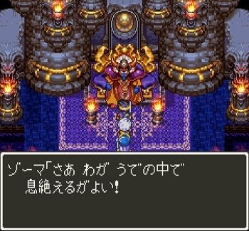 ゾーマ1