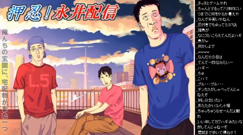 永井