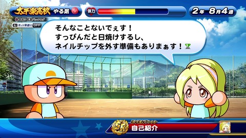 あゆみ1