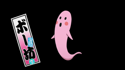ボー坊