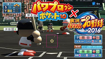 パワポケ3
