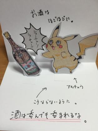 ピカチュウ2