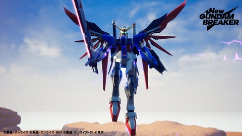 ガンダムブレイカー ディスティニー