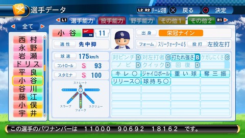 ナックルボーラー