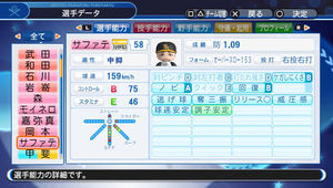 ホークス