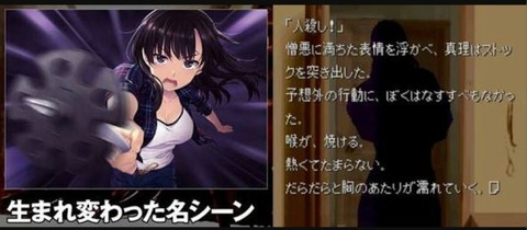 かまいたちの夜